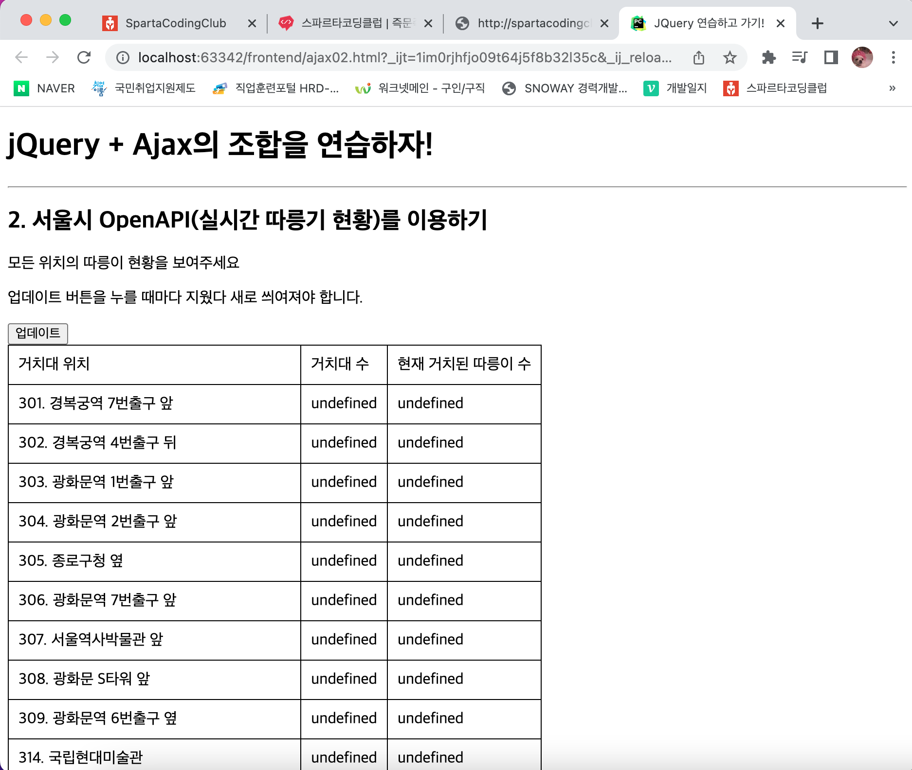 스파르타 즉문즉답